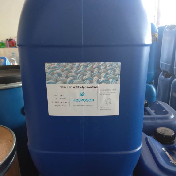 纳米银抗菌整理剂 织物银离子抗菌剂