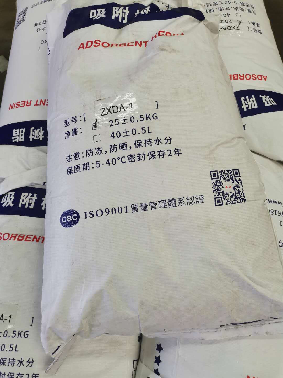ZXDA-1废水处理专用大孔吸附树脂西电牌吸附树脂
