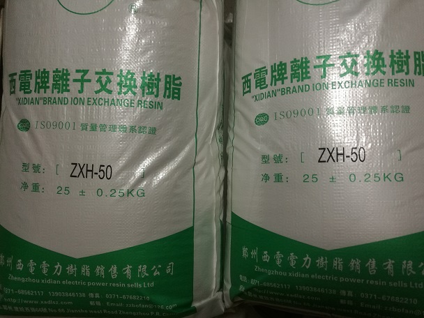白酒除浊树脂西电牌ZXH-50白酒类脂肪酸酯去除树脂郑州西电