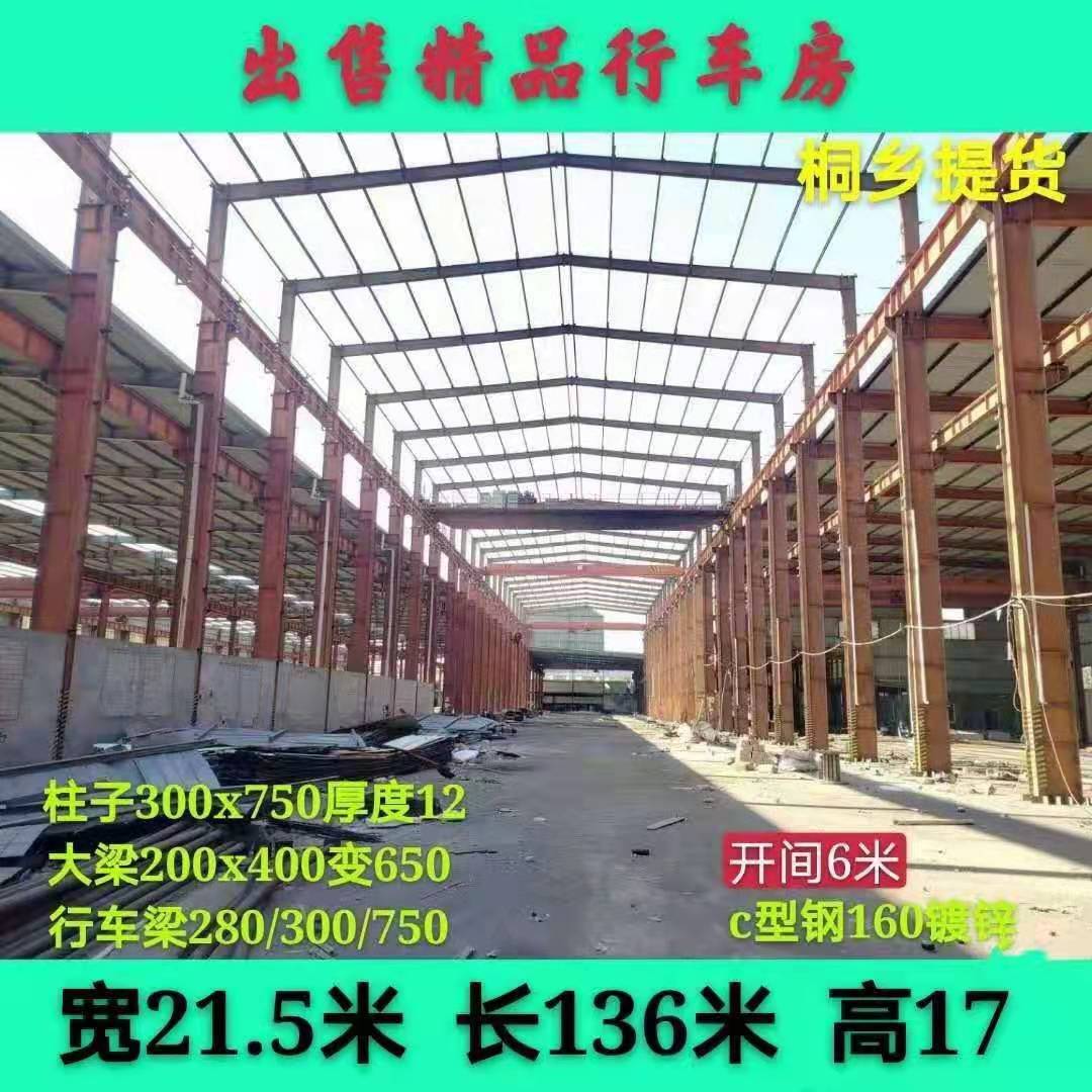 利旺供应二手钢结构厂房出售 旧钢结构厂房常年二手H型钢结构