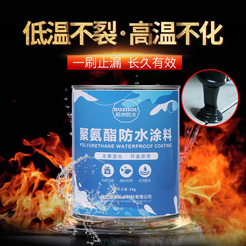 厂家直销 聚氨酯防水涂料 防水涂料 水性聚氨酯 油性聚氨酯 双组份聚氨酯 单组份聚氨酯