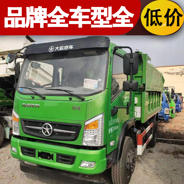 地下室自卸车蓝牌 大运自卸车蓝牌 品牌全