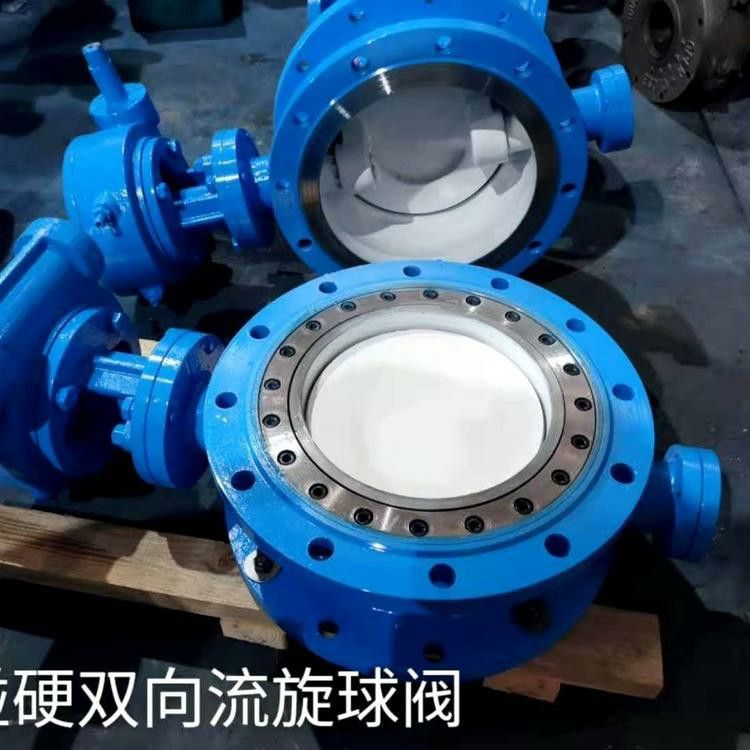 双向流硬碰硬密封旋球阀介绍 硬密封球阀 双向硬密封旋球阀 旋球阀 浮球阀规格型号
