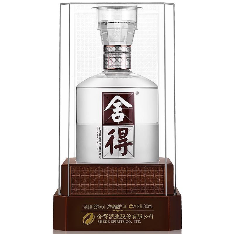 水晶舍得价格 四川白酒销售 新款上市