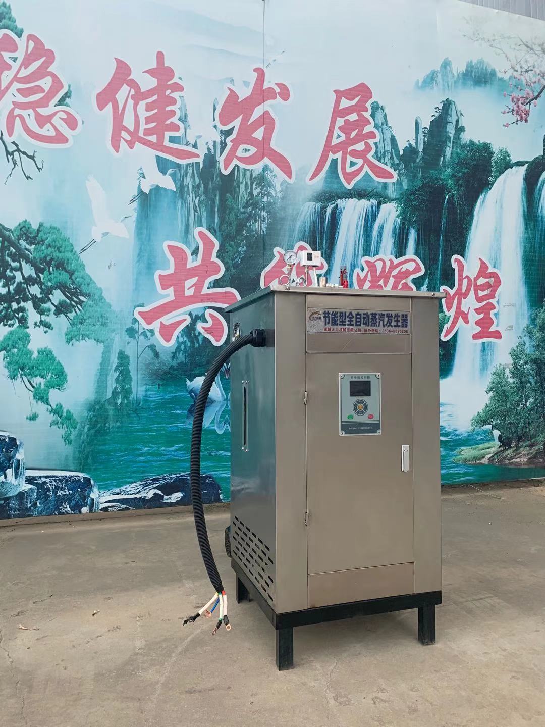 大为锅炉 实力商家现货小型蒸汽发生器 72kw电加热蒸汽锅炉 蒸汽机