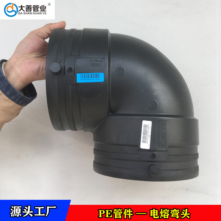 电熔弯头   定制电熔90°弯头   山东电熔弯头厂家   钢丝网骨架管专用电熔弯头