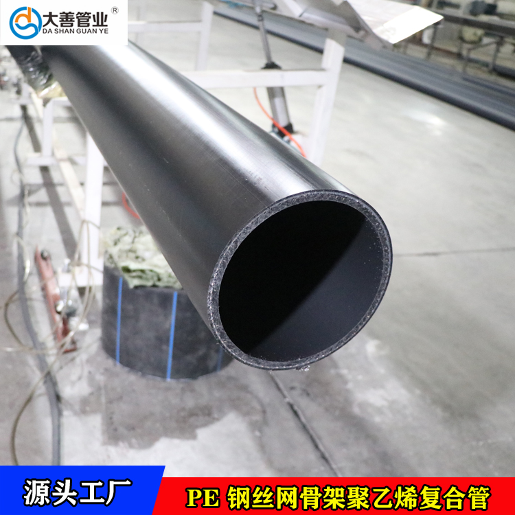 钢丝网骨架聚乙烯复合管   DN125PE塑料管   PE钢丝网骨架聚乙烯塑料复合管厂家