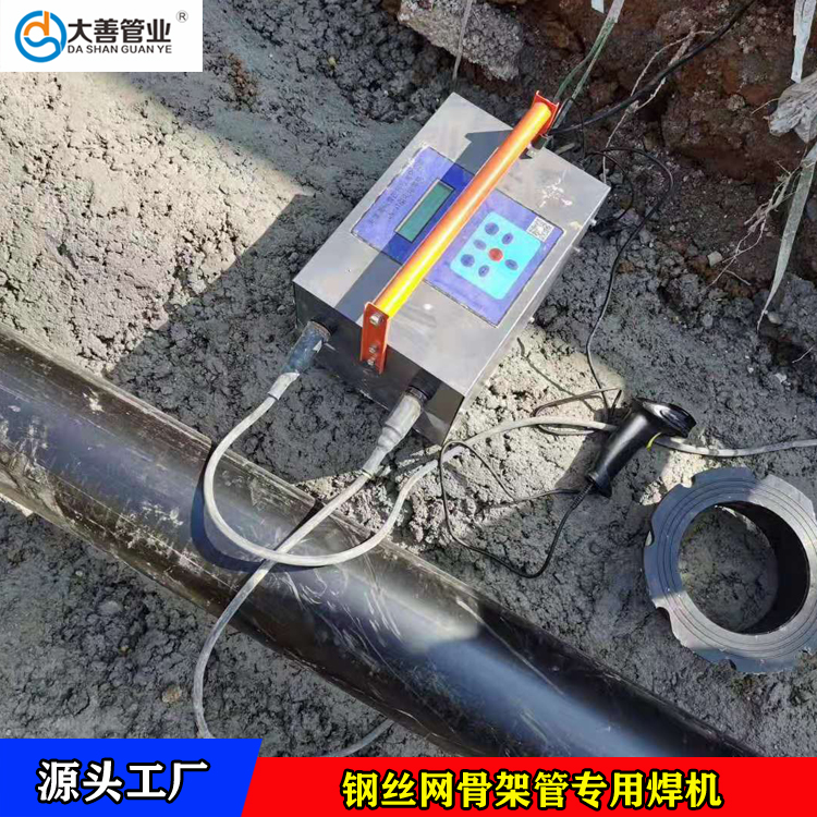 电熔焊机   钢丝网骨架复合管专用电熔焊机   pe焊接全自动焊机   PE管焊接机