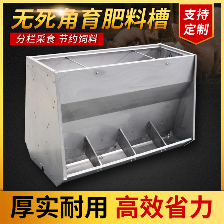 猪用不锈钢自动化双面采食槽