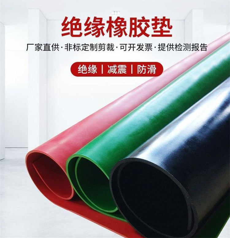 鑫启航  西安条纹防滑绝缘橡胶垫 大量现货全国直销 红色平面型绝缘橡胶垫 绝缘橡胶垫价格
