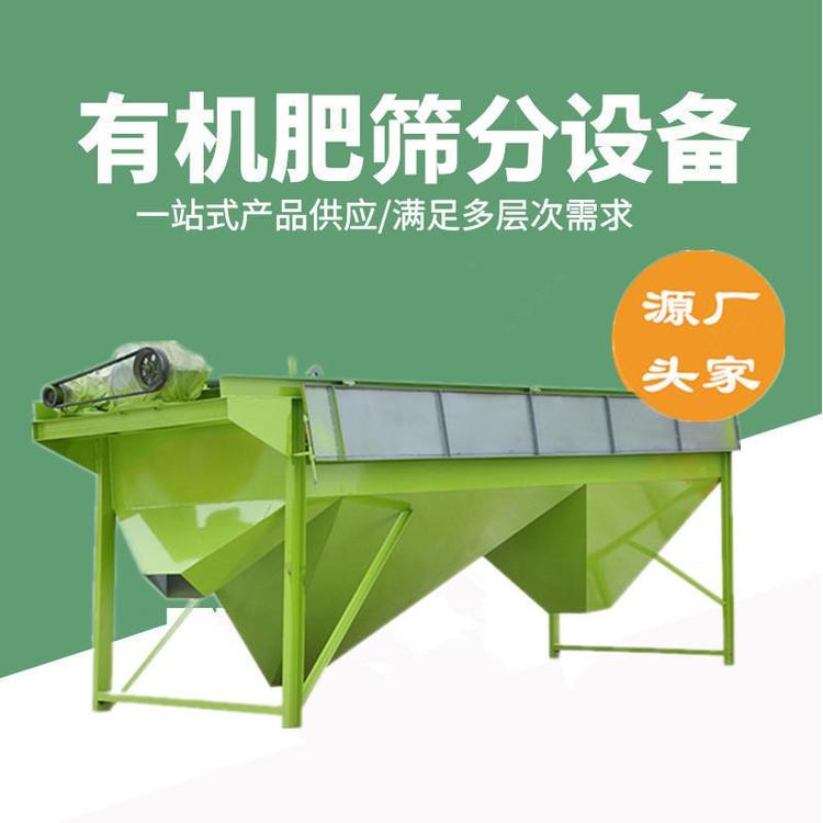 鸡粪猪粪鸭粪有机肥滚筒筛分机 大型有机肥颗粒筛分机 有机肥成套设备