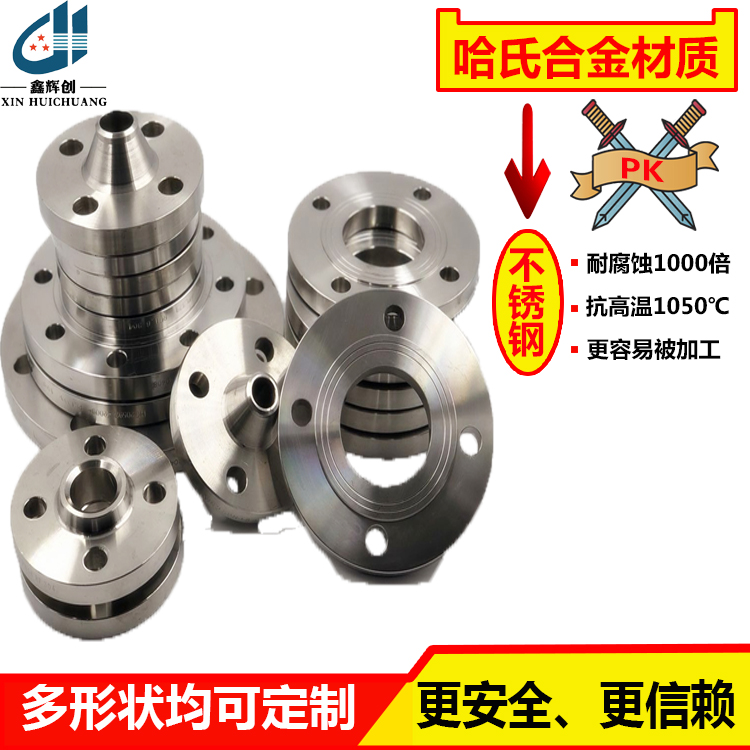 哈氏B3合金区别特性