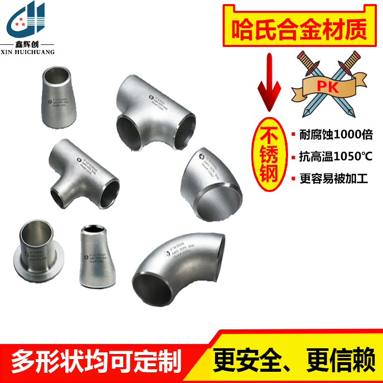 哈氏合金b3区别计算公式
