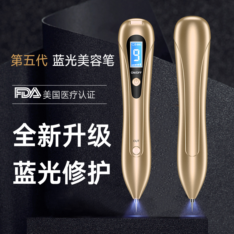 五代强力优势款激光祛斑笔