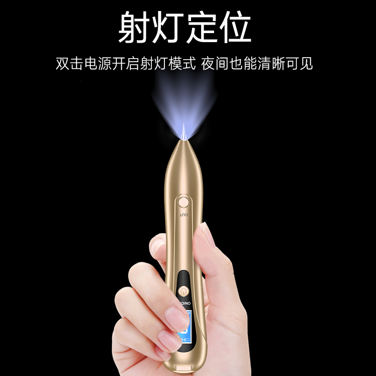 五代激光扫斑美容笔点痔