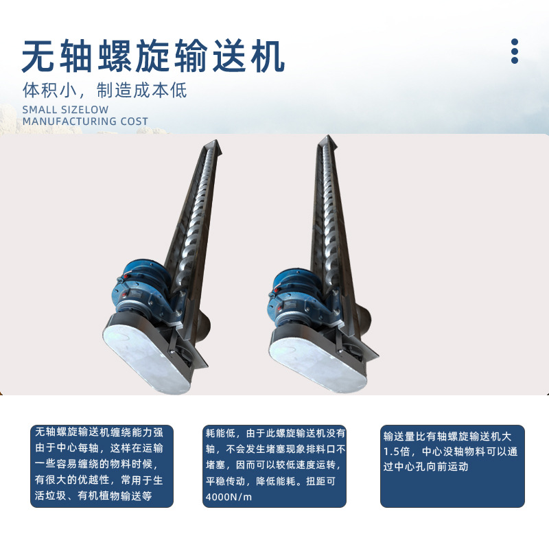 管式无轴螺旋输送机 耐高温螺旋输送机 欢迎来电咨询