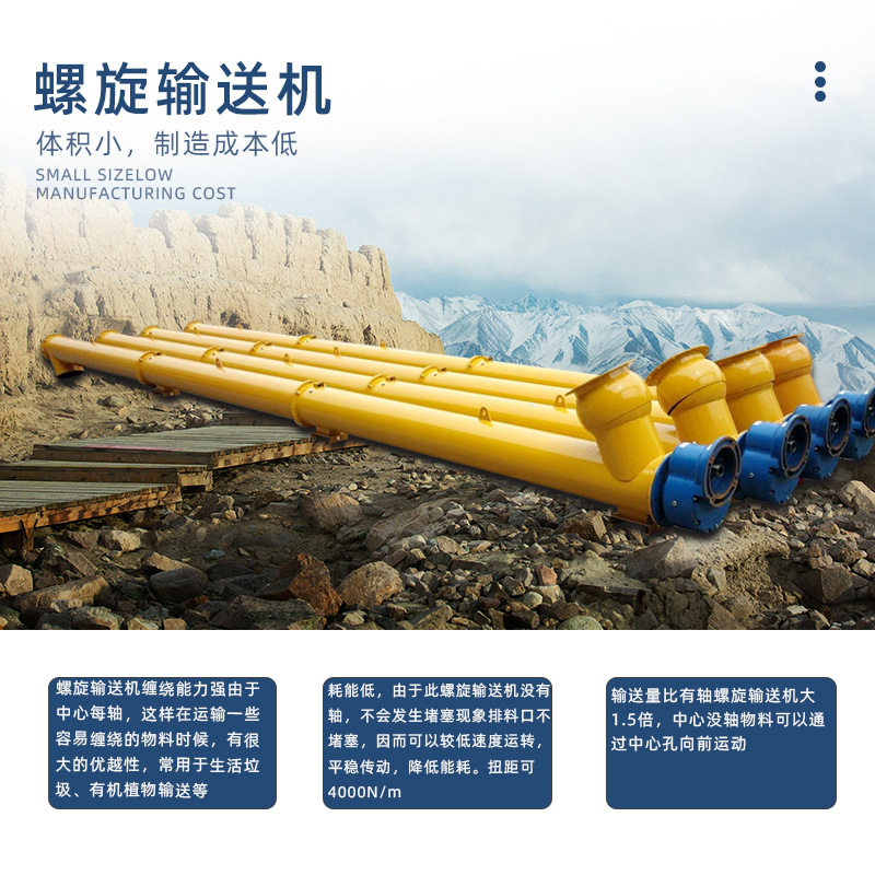 搅拌站螺旋输送机 硕宇螺旋输送机 大量现货 经久耐用