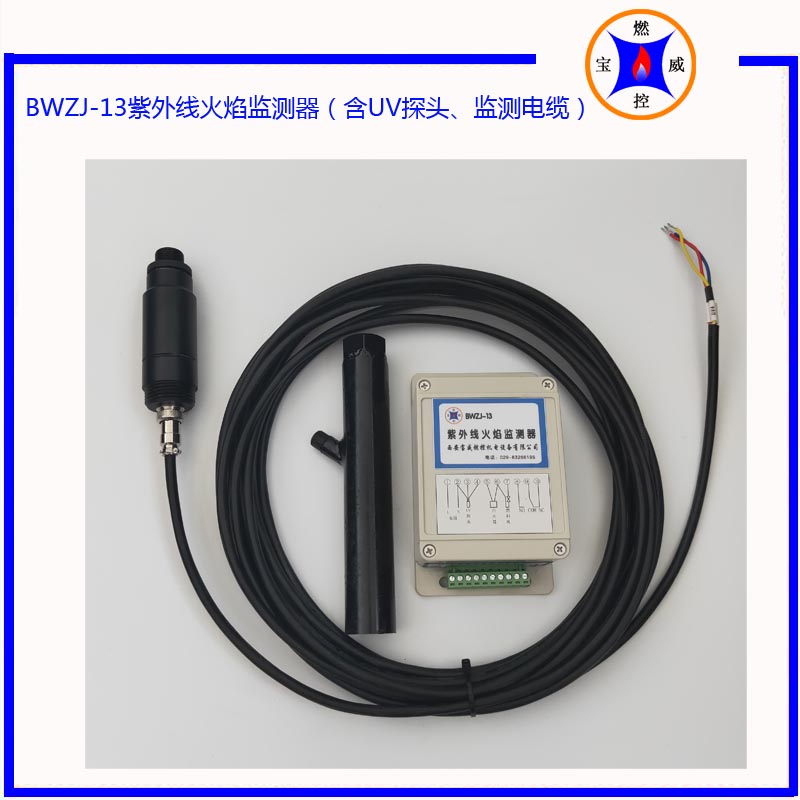 宝威燃控   燃气窑炉用BWZJ-13紫外线火焰检测器  