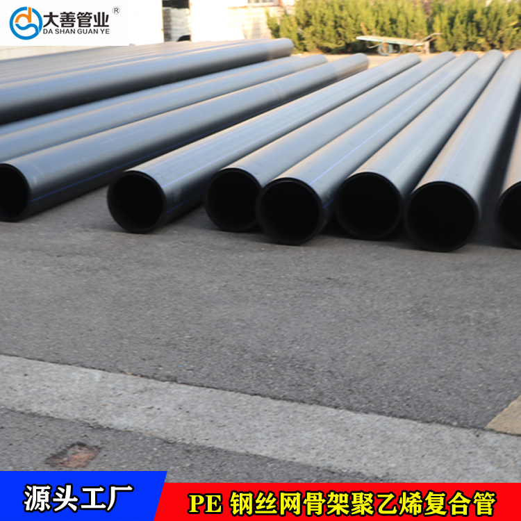 室外地埋消防管道   DN315钢丝网骨架聚乙烯复合管   钢丝网骨架复合管厂家直发 