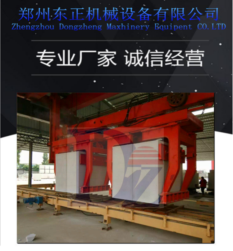 行吊加气块抱砖机 夹砖机报价 东正机械 欢迎咨询