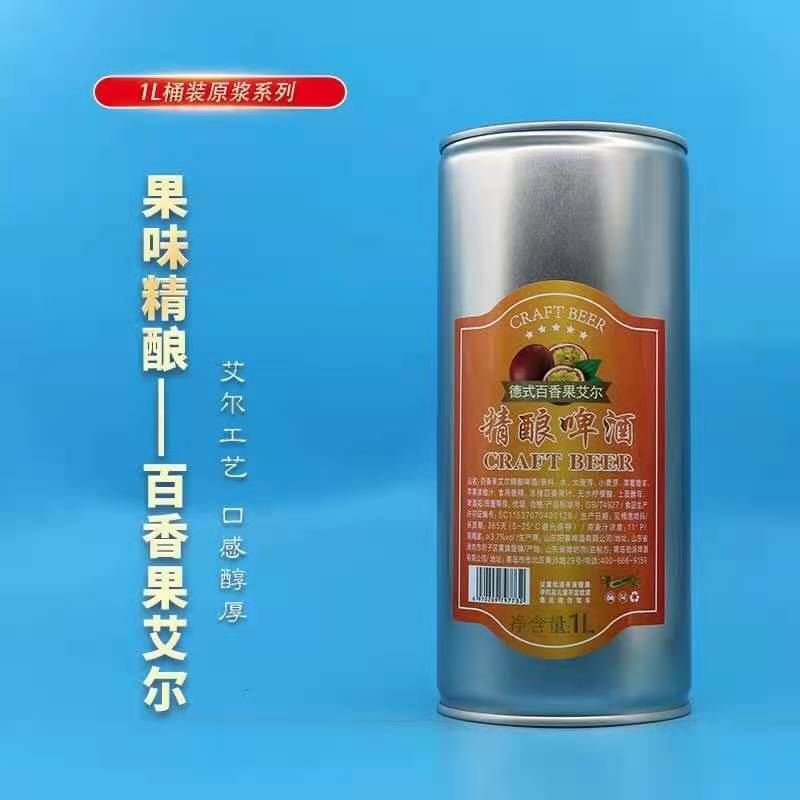 劲派百香果精酿果味艾尔精酿啤酒招商加盟代理批发可OEM代工