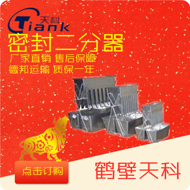 鹤壁天科实验仪器煤炭筛分用不锈钢密封二分器/三种规格