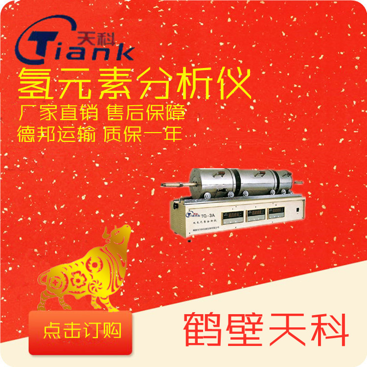 碳氢的含量检测仪元素分析仪实验仪器三段独立式自动恒温控制系统