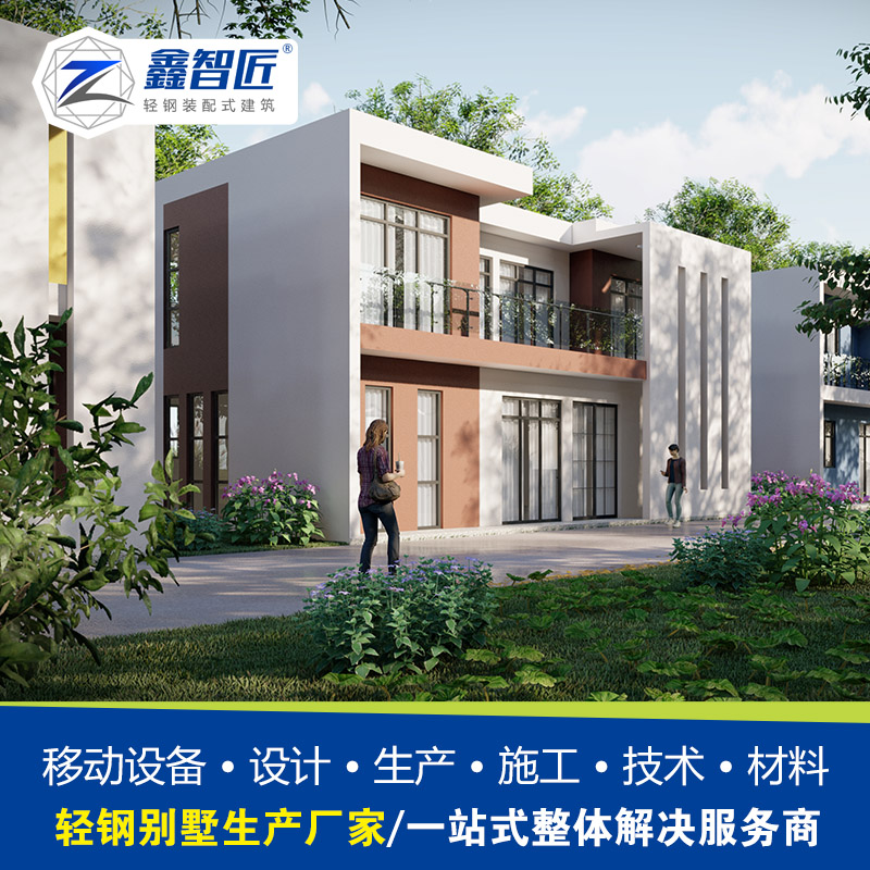 四川轻钢别墅建筑 乡村振兴农村自建房设计施工一体