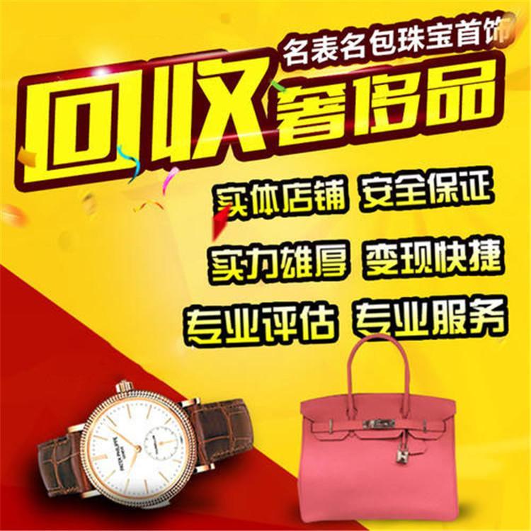 高价回收名包 箱包回收 名包回收价格