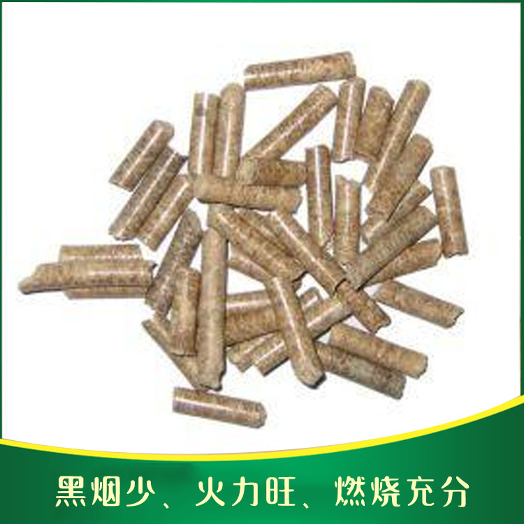 生物质颗粒生产厂家