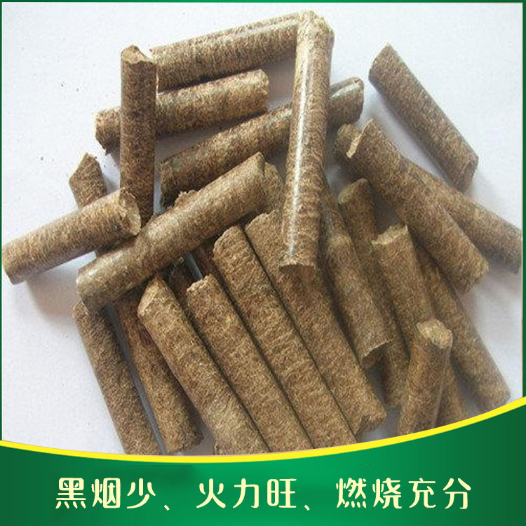 锅炉用生物质颗粒价格