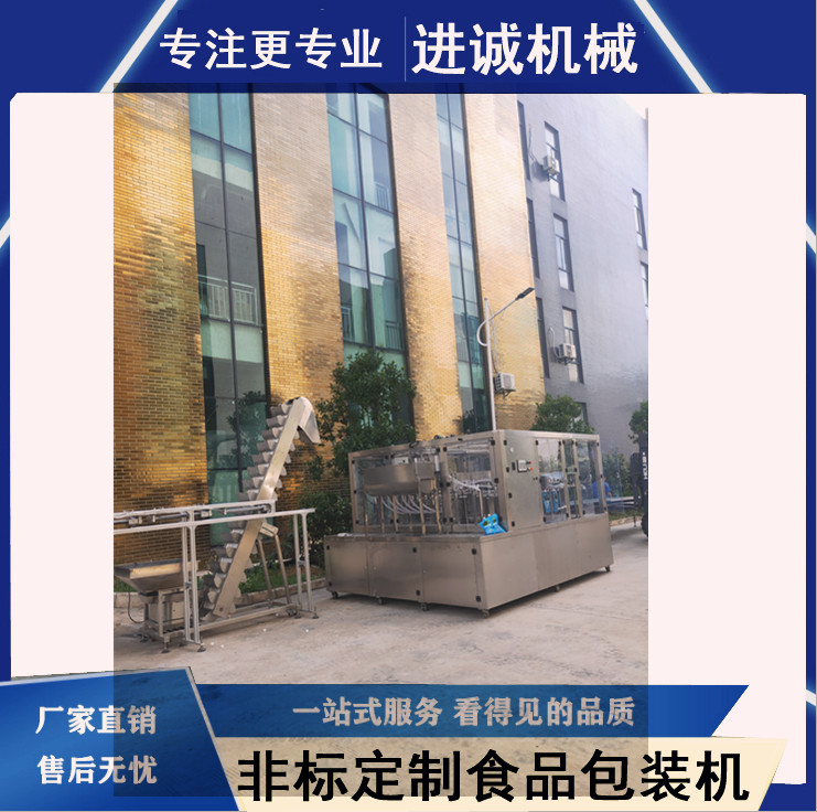 武汉 方便携带吸嘴袋洗手液灌装机 进诚包装机械 全自动洗手液灌装旋盖机 量大从优厂家供应