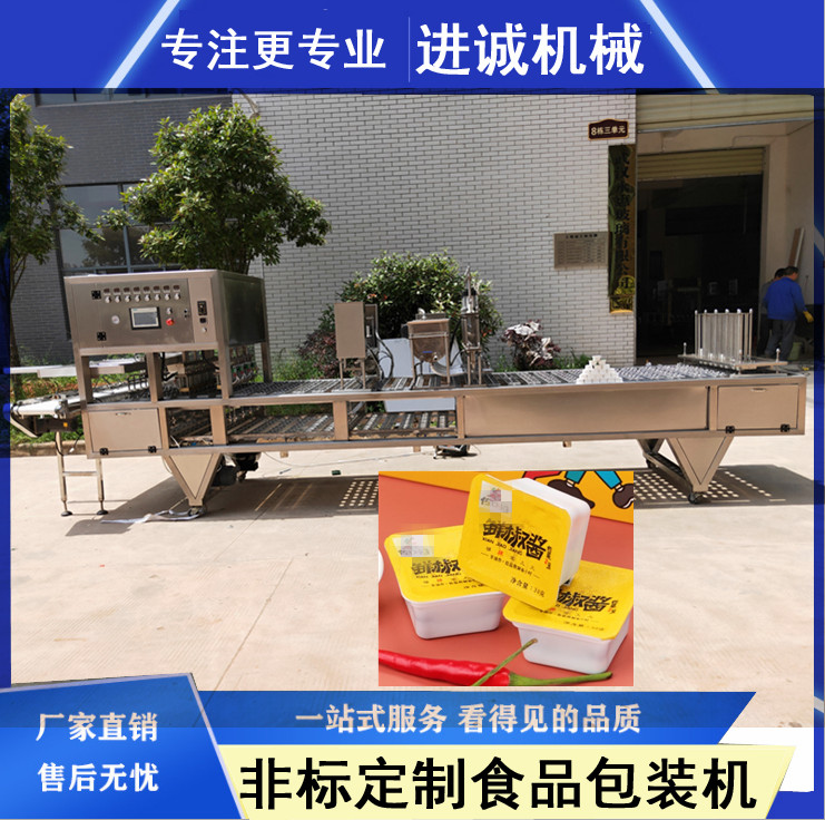 武汉进诚 酱腌菜包装机 萝卜干包装机 厂家供应 封口机 真空包装机