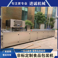 泡面压盖机 食品压盖机 食物包装设备