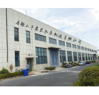 马鞍山市豪宏机床制造有限公司 标志