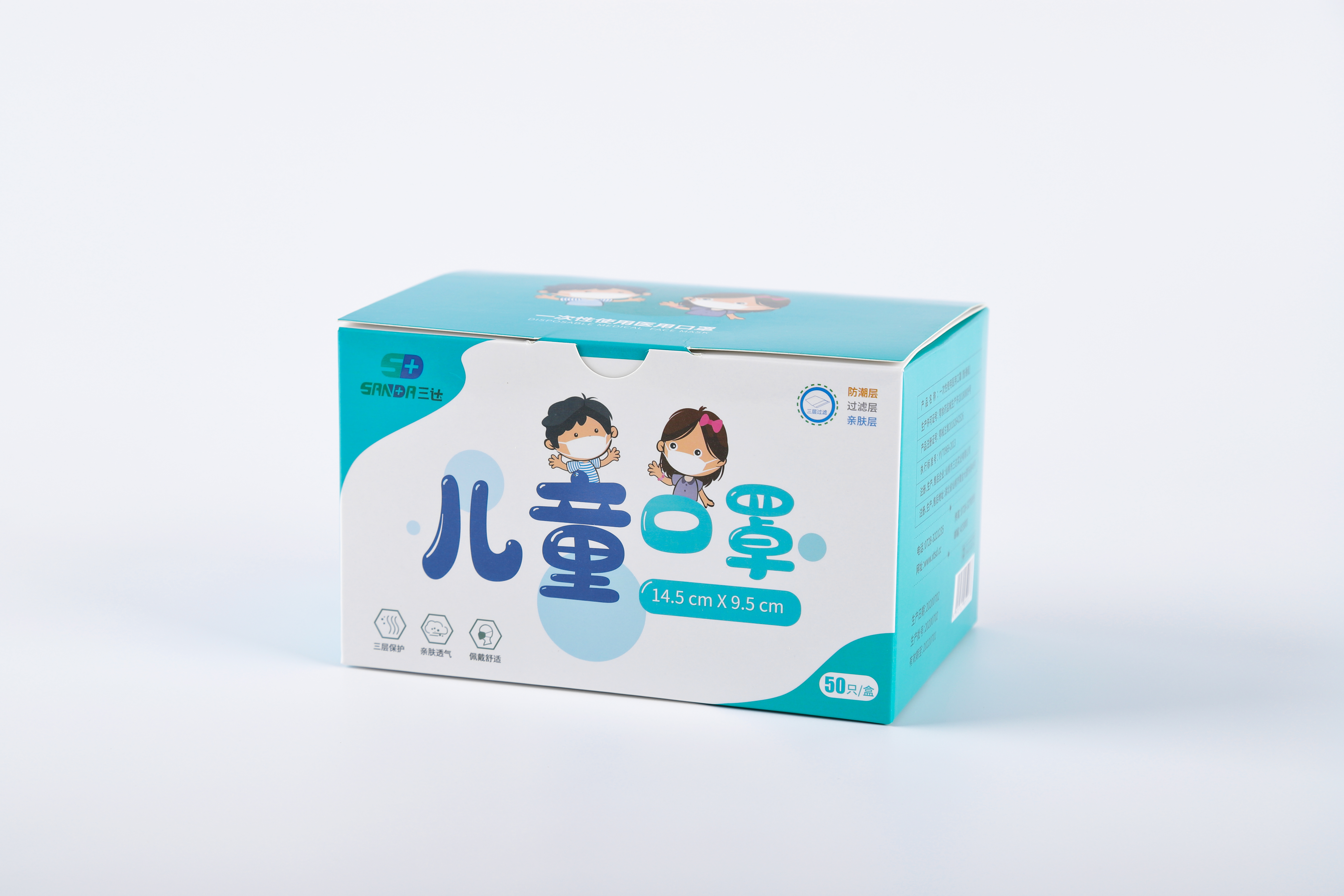 一次性使用医用口罩儿童款（50只普通装）