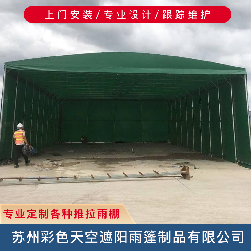 上门安装户外遮阳雨棚 工厂电动雨篷价格 仓库仓储推拉雨蓬厂家