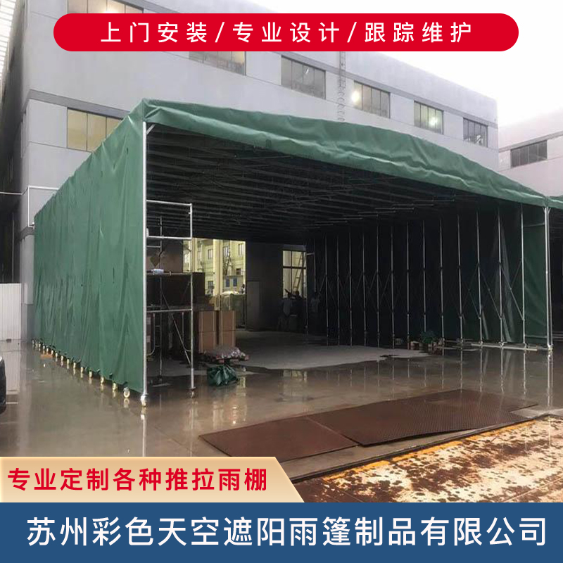 厂房仓储移动雨棚 悬空电动雨篷上门测量 屋顶电动遮阳雨篷厂家安装