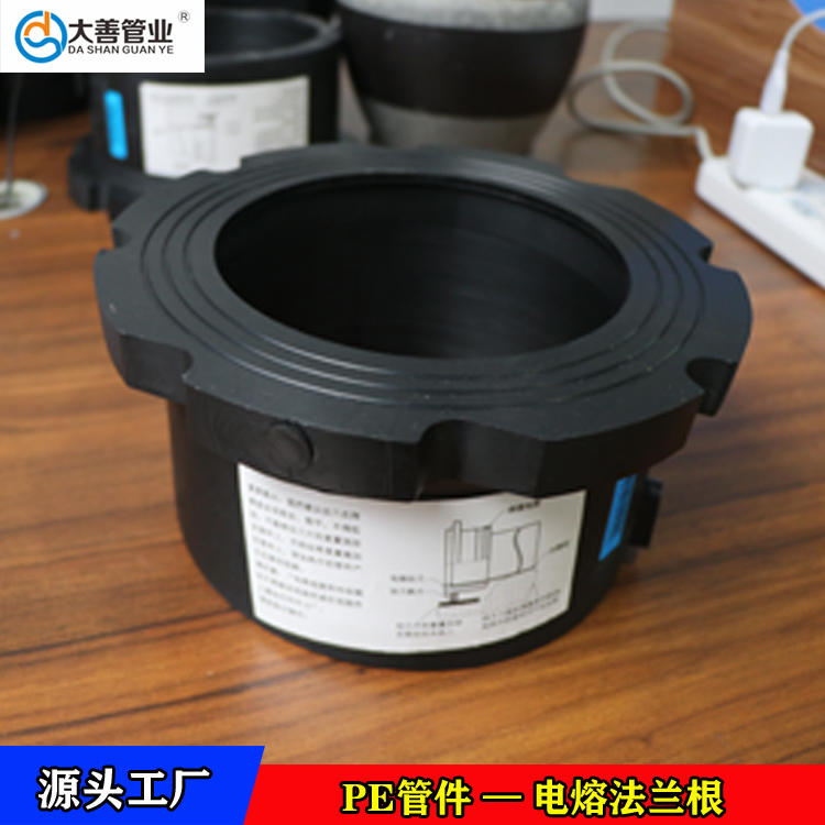 pe管法兰根   山东PE法兰头生产厂家   电熔法兰头   厂家直供现货电熔法兰根