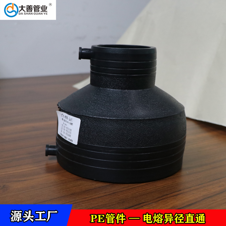 电熔异径直通   电熔直接接头   PE管管箍   山东电熔异径直接接头厂家   pe接头
