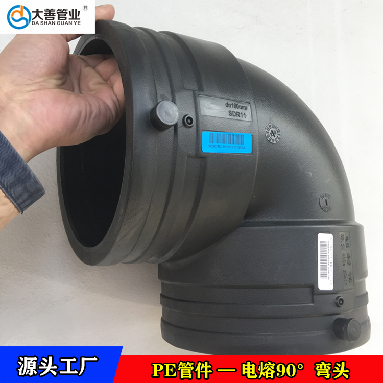 电熔90°弯头   专业定制电熔弯头   电熔90°弯头生产厂家   钢丝网骨架复合管专用电熔弯头