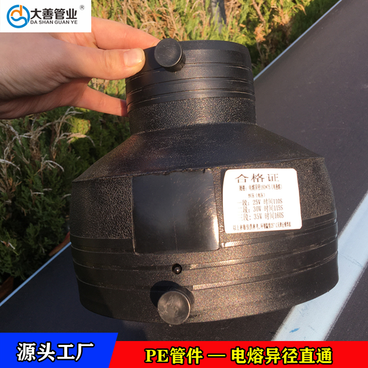 电熔异径直接   变径管箍   山东大口径定制电熔异径直接厂家   pe电熔异径直接头