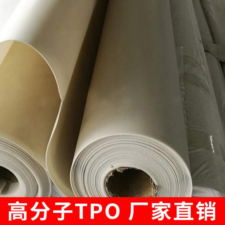 厂家直销 TPO 热塑性聚烯烃TPO防水卷材 热塑性聚烯烃类防水卷材 一件代发