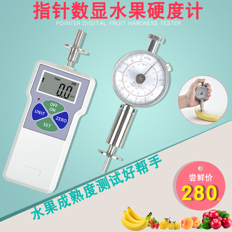 数显水果硬度计 水果硬度计