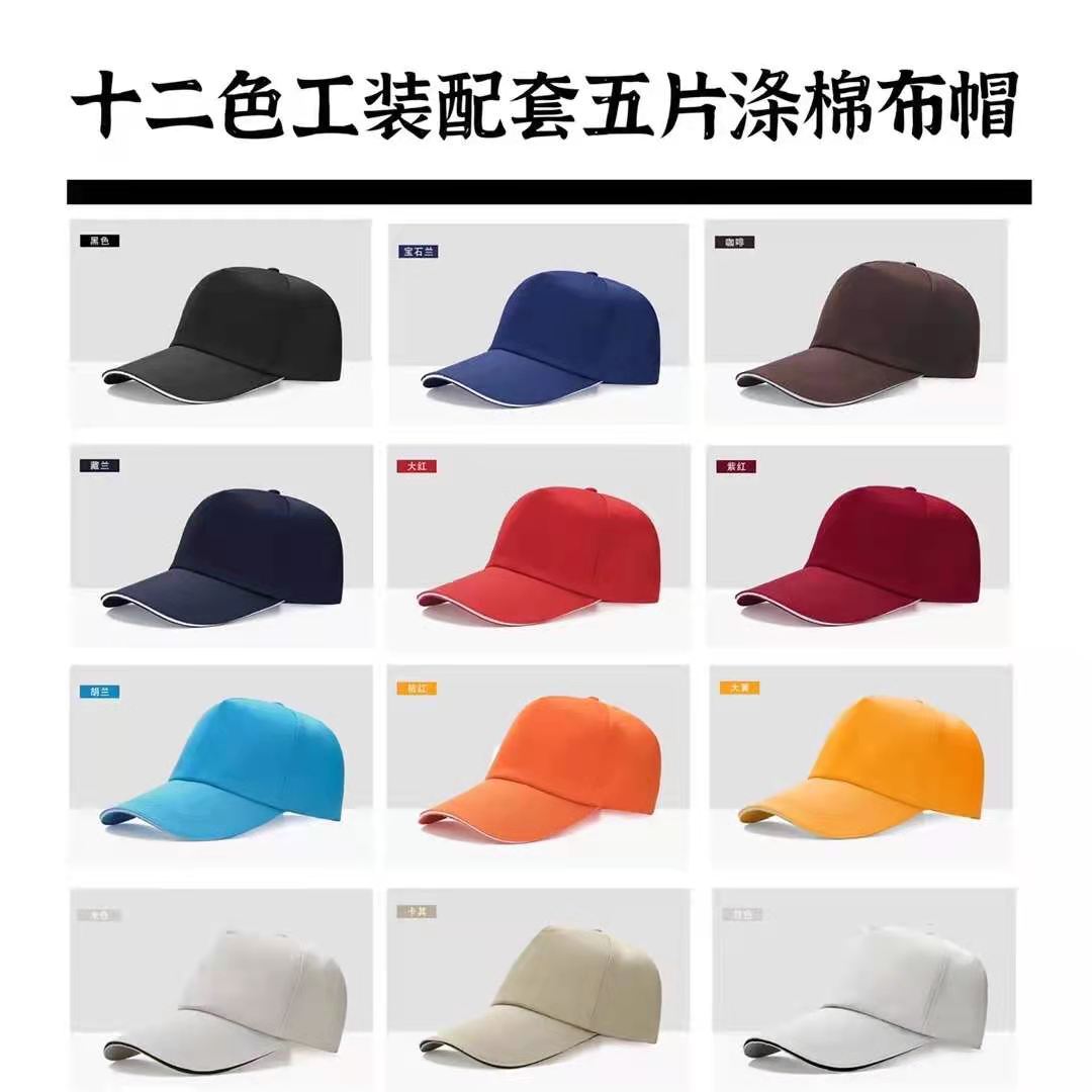 济南棒球帽批发  可定做印字  团队活动帽子批发