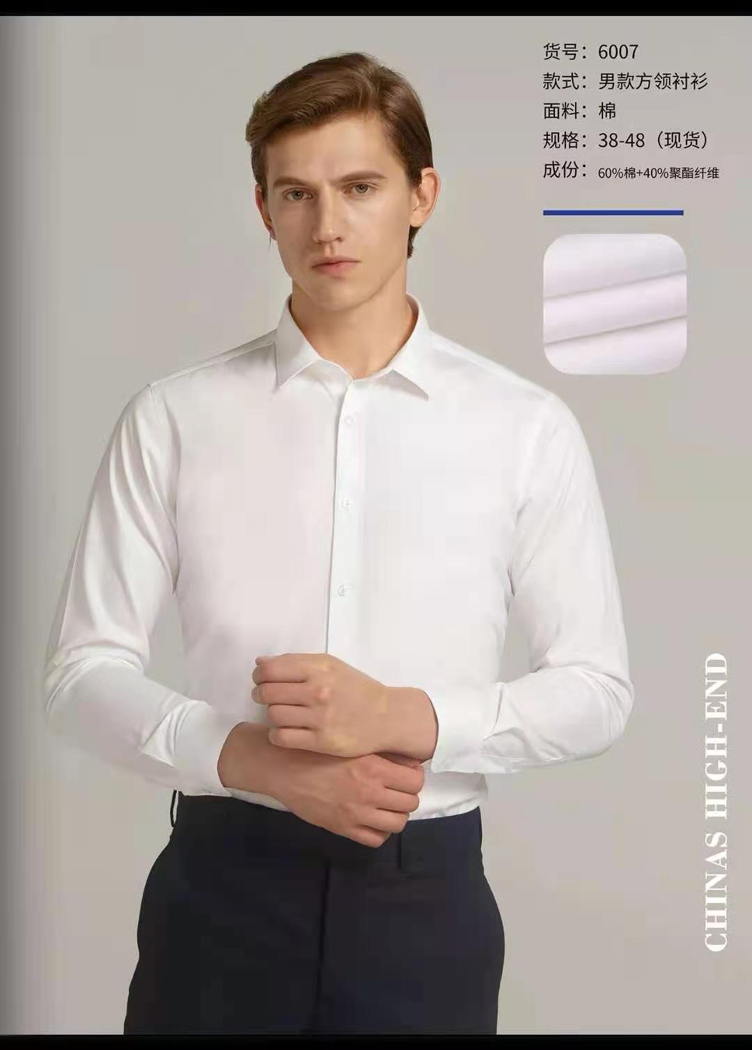 济南男女工装衬衣批发  工作服衬衣订做    衬衫定做