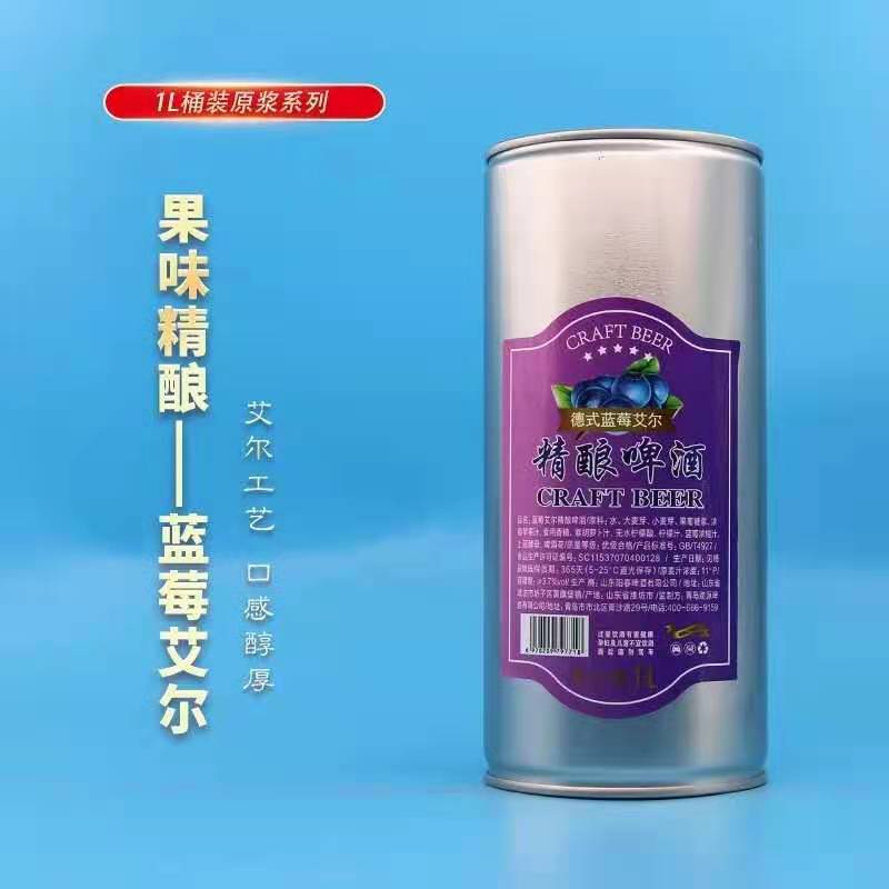 劲派蓝莓艾尔精酿啤酒招商加盟代理批发OEM代工