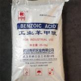 苯甲酸-工业级苯甲酸 -西安金瑞化工有限公司