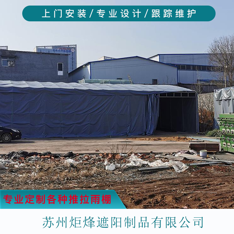 镇江雨篷 移动雨棚 大型工厂电动推拉蓬 户外遮阳篷厂家 炬烽雨篷