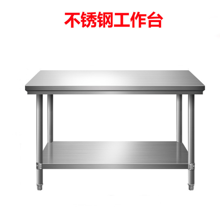 江西厨具 环威厨具 加厚双层 酒店商用厨房设备不锈钢调理工作台 规格定制